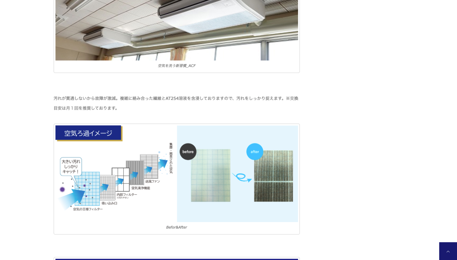 エアコンフィルター清掃ビフォーアフター